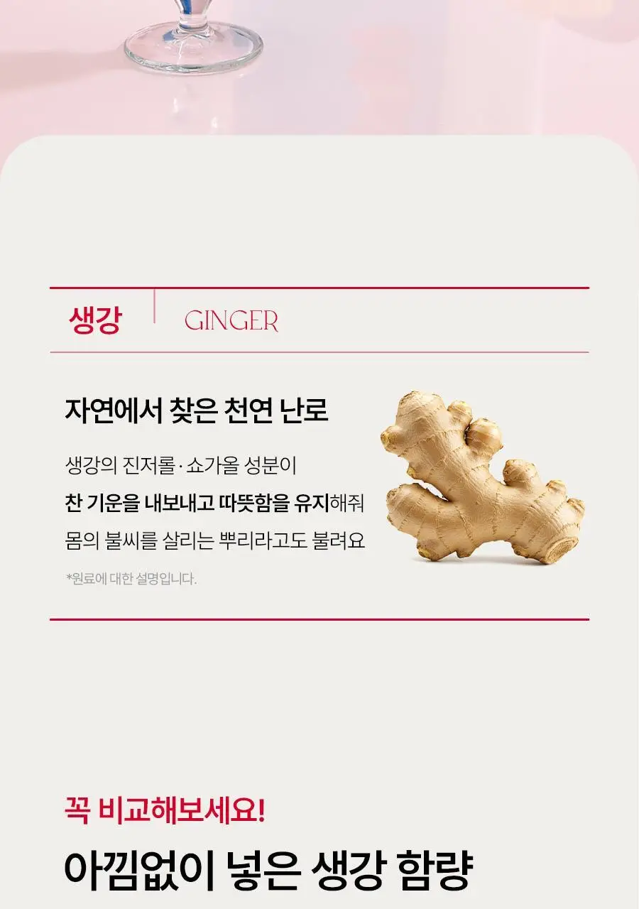[헬로키티콜라보] 푸드올로지 레드비트 진저샷 7포 기획(+틴케이스 증정) /10포 상세페이지 25